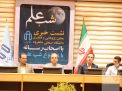 گزارش تصویری نشست با اصحاب رسانه